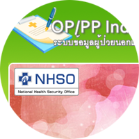 ::<strong>OP/PP Individual Records</strong>